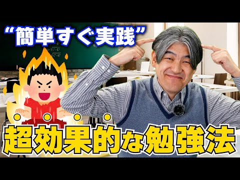 【受験生必見】超効果的な勉強法ポモドーロテクニック！！！