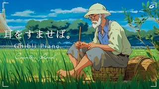 Ghibli Chill🌊 Studying, coffee, reading, healing 🎧 Ghibli Music