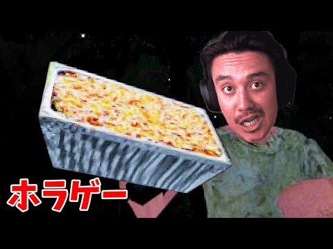 チャーハンがお題の世界一怖いホラーゲーム遊んだら心臓終わった【EGG FRIED RICE】