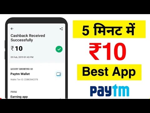 Get Rs. ₹10 + ₹10 Free Paytm Cash Just In 5 Minute. Me