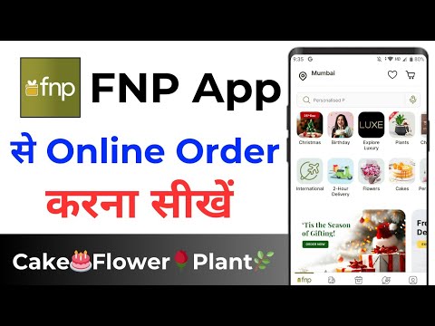 How To Order From FNP App ! FNP Se Order Kaise Kare ! How To Order From FNP !