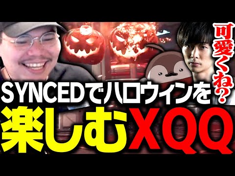 SYNCEDハロウィンイベントをZETAメンバーと楽しむXQQ【SYNCED】