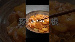 【10分煮込むだけ】極上の豚バラ大根が作れます。