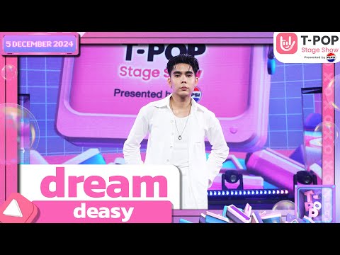 dream - deasy | 5 ธ.ค.67 | T-POP STAGE SHOW  Presented by PEPSI