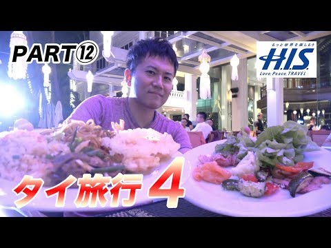 【タイ旅行４#⑫】アナンタラホテルのディナービュッフェが凄かった！