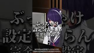 接受採訪尋常事 #shorts #vtuber #funny #青桐高校中文