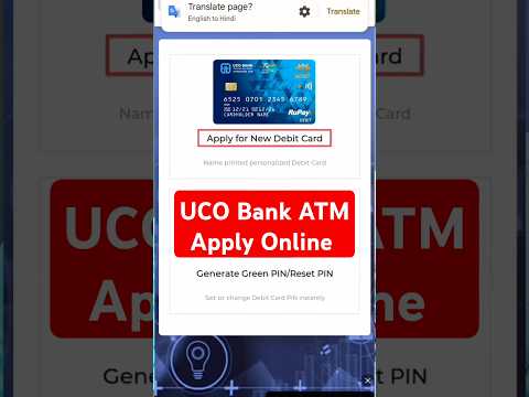 UCO Bank Debit Card Apply Online | UCO Bank New ATM Card Apply Online 2025