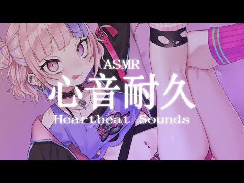 【 ASMR / 心音 】どくんどくん。ゼロ距離心音と囁きで寝かしつける。【新人Vtuber/桜巳マオ】