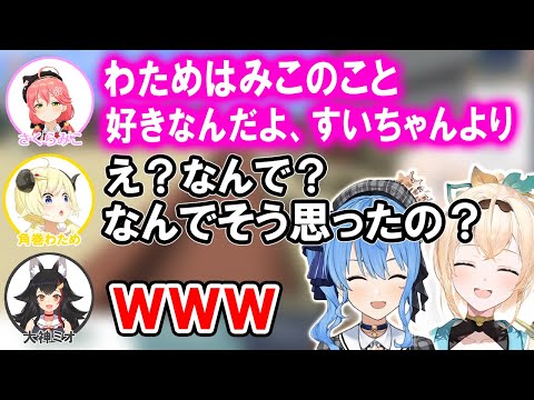 わためがみこちを好きな話から発言が暴れ出す先輩達【ホロライブ切り抜き/風真いろは/星街すいせい/さくらみこ/大神ミオ/角巻わため】