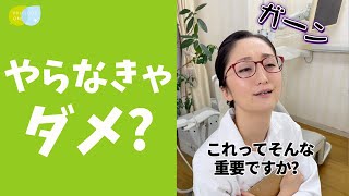 【なおこ先生が泣いた】フロスが面倒くさくて…と言ってみた #shorts