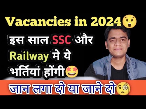 2024 मे लगेगा Vacancies का अंबार!! इतने सारे Exam, इतने सारे मौके!! #ssc #rrb #cgl #ntpc #vacancy