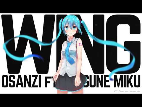 Wing / Osanzi feat.初音ミク