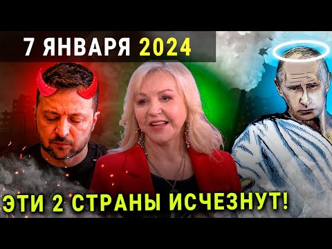 ТАТЬЯНА БОРЩ ПРЕДСКАЗАЛА СТРАШНЫЙ ЯНВАРЬ 2025! РАЗВЯЗКА!