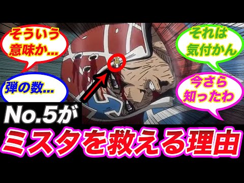 【ジョジョ】No.5が超重要？「ミスタ、頭に弾丸を3発撃ち込まれる」に対する読者の反応集【ジョジョの奇妙な冒険】