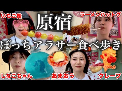 【猛暑日すぎて溶けそう】数年ぶりに原宿で食べ放題したらほっこりしすぎた