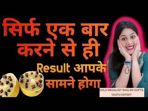 1 मिनट का उपाय चमका देगा आपका भाग्य।bhagy chamkane ka upay, karte saath hi result milega