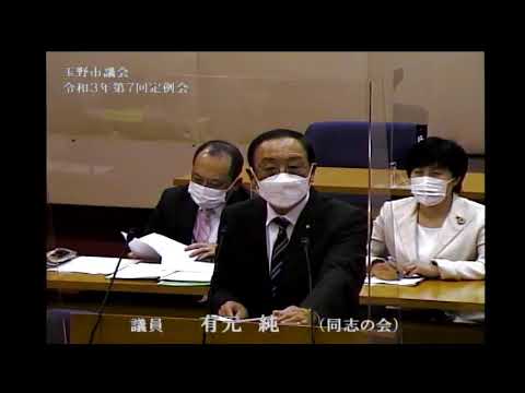 玉野市議会　令和３年第７回定例会（１２月１０日）