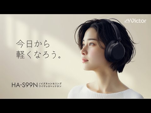 「HA-S99N」|ノイズキャンセリングワイヤレスヘッドホン【Victor公式】