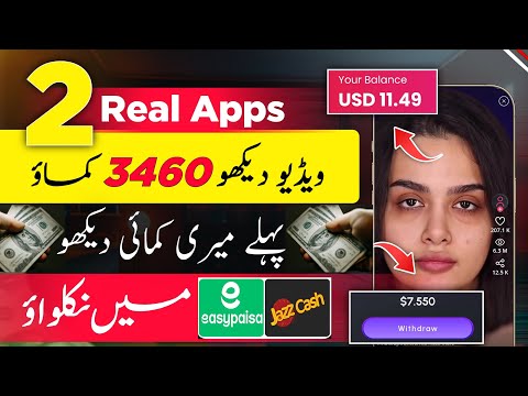 𝟮 𝗯𝗲𝘀𝘁 𝘃𝗶𝗱𝗲𝗼 𝘄𝗮𝘁𝗰𝗵𝗶𝗻𝗴 𝗲𝗮𝗿𝗻𝗶𝗻𝗴 𝗮𝗽𝗽𝘀 || 2024 Easypaisa JazzCash Earinng App without investment🔥✅