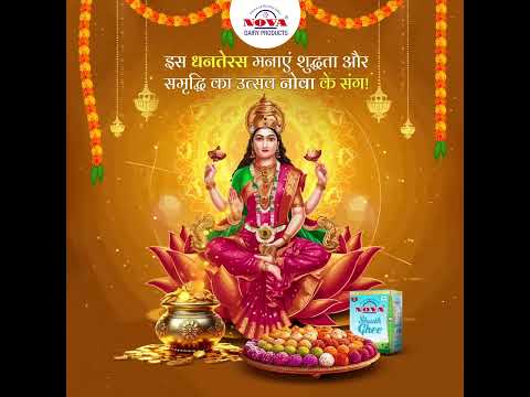 Happy Dhanteras