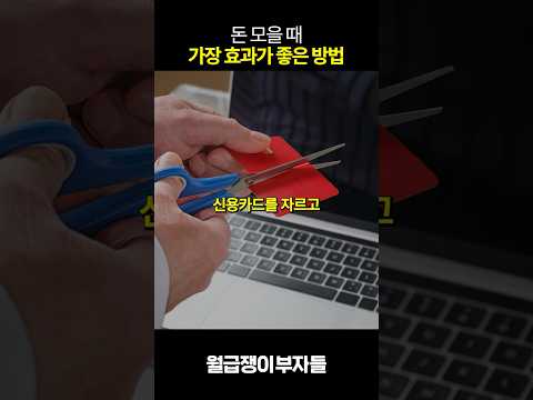 이것만 해도 월 100만원 적금 가능