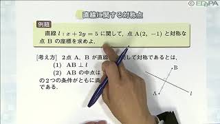 【Edupa】数Ⅱ 第３章　12.垂直条件の応用