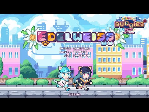 【maimai でらっくす】Edelweiss / やどりぎ【3/21(木)登場！】