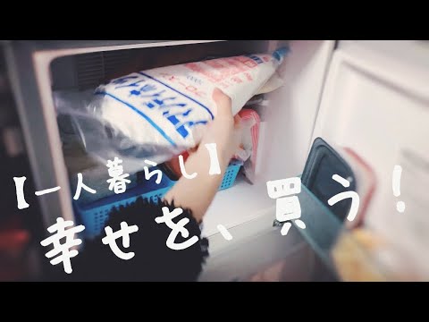 【業務スーパー】購入品紹介と一人暮らしのおすすめ【節約】