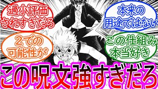 【金色のガッシュ】ガッシュのこの呪文ってもっと評価されるべきじゃない？についての反応集【ゆっくりまとめ】