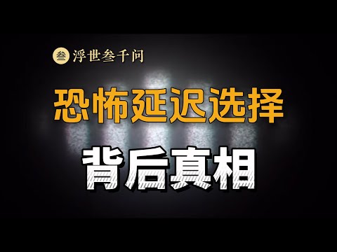 【量子力學篇-16期】延遲選擇實驗：因果律不存在了？