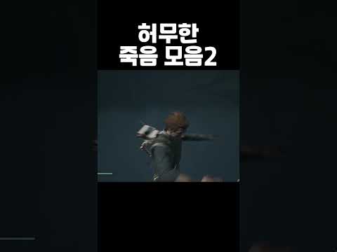 허무사 모음2