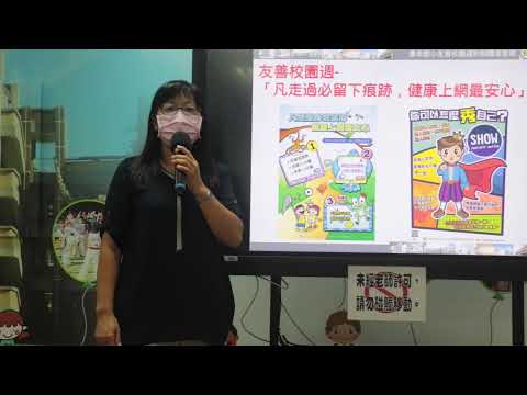 臺中市西屯區惠來國民小學110學年度第1學期線上始業式