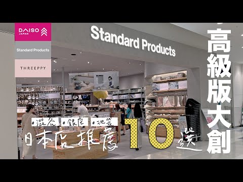 Premium version Daiso ✦2023 Daiso must buy ✦threeppy✦standard products✦ ‡𝕊𝕀ℕ𝔾 𝕀ℕ 𝕁𝔸ℙ𝔸ℕ‡