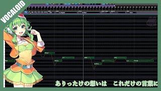 【GUMI AI】弱虫モンブラン / Yowamushi Mont Blanc【VOCALOID6カバー】