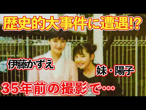 【事件】実の妹と訪れた中国で…教科書にも載った「大事件」に遭遇！！秘蔵写真も初公開！【姉妹でドライブ】