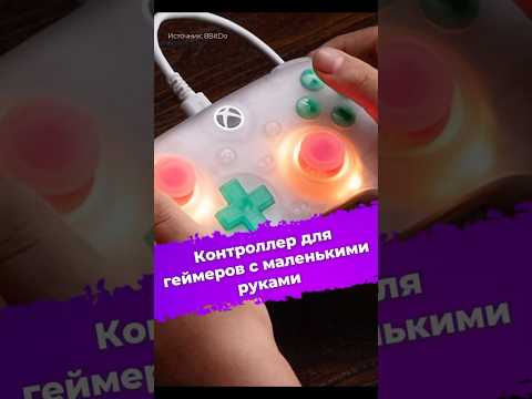 Контроллер для геймеров с маленькими руками #8BitDo #UltimateMini #контроллер #Xbox #гейминг #ixbt