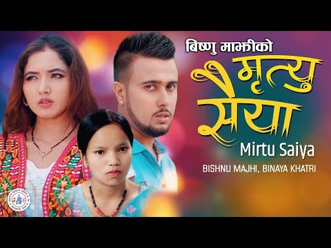 Pharak Pardainre • फरक पर्दैनरे • Bishnu Majhi's New Song Mirtu Saiya 2076 Binaya Khatri • Bipesh