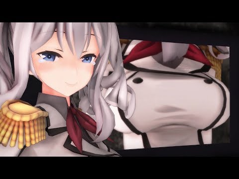 【紳士向けMMD】おねがいダーリン（つみ式鹿島）[Onegai Darling](Kashima)