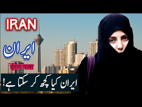 Travel To Iran | iran History Documentary in Urdu and Hindi | Spider Tv | ایران کی سیر