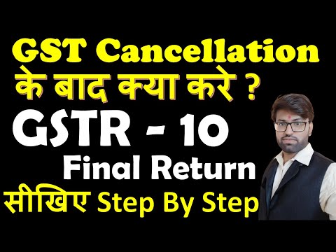 GSTR 10 Final Return | How To File Gstr 10 After Cancellation | Gst Cancellation Ke Baad Kya Kare