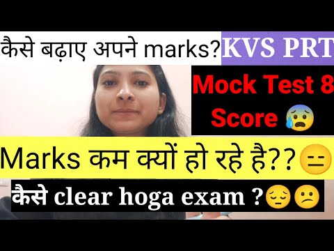 My score in KVS PRT Mock Test 8 | How to increase your marks 😃 @wisdomacademy748