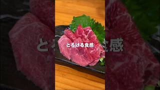 【練馬グルメ】力強い旨味！贅沢な肉刺し【東京グルメ】 #居酒屋 #肉 #海鮮