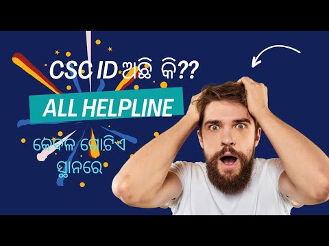 Here are some Important CSC services helpdesk Email IDs #helpersunil