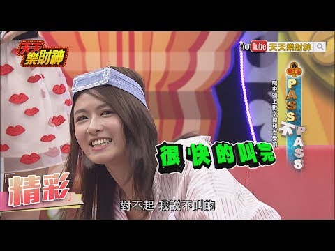 【天天樂財神–精彩】妞妞忍住不叫...下秒破功笑翻掉！2017.12.15