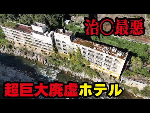 【バブル遺産】駅直結の温泉街が完全に廃墟化していた！鬼怒川温泉級の超巨大廃墟「千歳楼」の治安がとんでもない状況になっていました