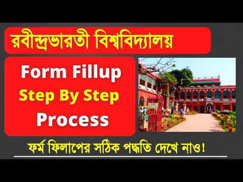 RBU Form Fillup 2023 | RBU Admission 2023 | WB college Admission 2023 | RBU Admission Process |