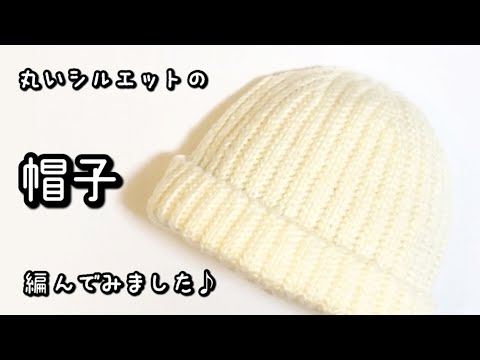 【かぎ針編み】音声あり☆頭にフィットする帽子♡ふんわりモヘア糸で編んでみました♪【ダイソー・メランジモヘア調】