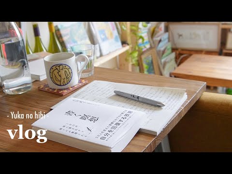 [vlog] 考えすぎて疲れた自分を労わる日 / 出社する時の持ち物 / 毎朝15分のジャーナリング