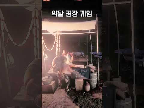 약탈이 메인 컨텐츠인 게임이 있다? #레데리2 #레드데드리뎀션 #레데온