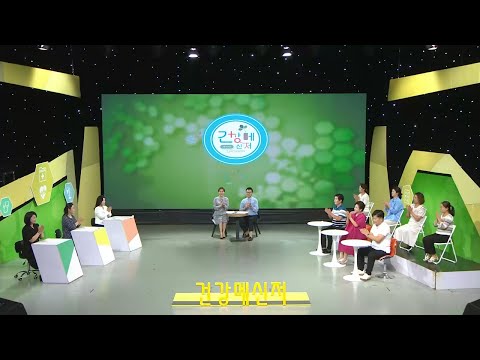 🌟【건강메신저】2023년 전체집: 195회 | 연변위성 | 조선어✨💕【健康你我他】2023年全集：第195期 | 延边卫视 | 朝鲜语 #健康科普